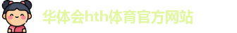 HTH